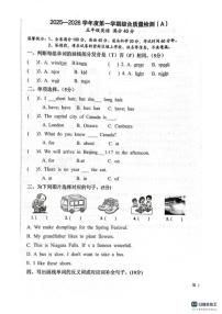 2025-2026学年河北省邢台市任泽区五年级英语第一学期期末试题（含答案）