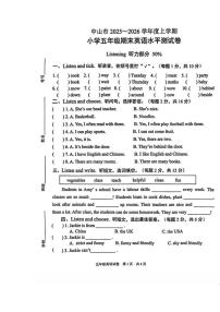 2025-2026学年广东中山市度上学期小学五年级期末英语水平测试卷（含答案）