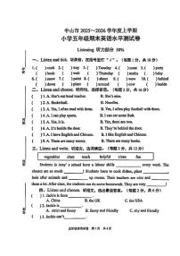 2025-2026学年广东省中山市五年级上学期期末英语试题（含答案）