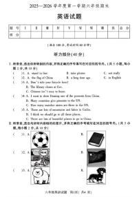 2025-2026学年山西省临汾市尧都区六年级上学期期末英语试题（含答案）