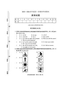 2025-2026学年山西省临汾市尧都区四年级上学期期末英语试题（含答案）