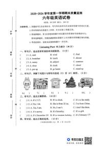 2025-2026年河北省保定市清苑区六年级上册期末英语试卷（含答案）