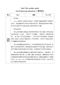 小学人教版PEP（2024）Part B表格教案
