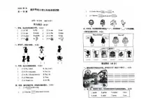 2025-2026学年浙江省宁波市慈溪市第一学期期末考试小学三年级英语试题（含答案）