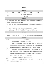 人教版PEP（2024）Part A表格教案设计