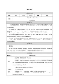 人教版PEP（2024）四年级上册（2024）Part A表格教案设计
