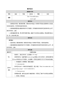 人教版PEP（2024）四年级上册（2024）Unit 5 The weather and usPart C表格教案及反思