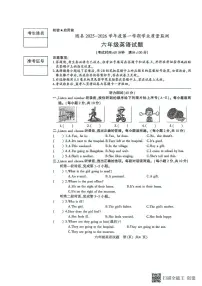 湖北省随州市随县2025-2026学年度第一学期学业质量监测 六年级英语试题（月考）