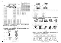 山东省菏泽市牡丹区2025-2026学年第一学期四年级英语期末试卷（无听力音频，含答案）