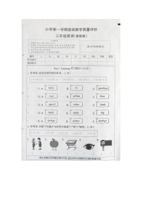 河北省衡水市深州市2025-2026学年第一学期三年级英语期末试卷（无听力音频，含答案）