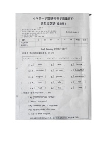 河北省衡水市深州市2025-2026学年第一学期四年级英语期末试卷（无听力音频，含答案）