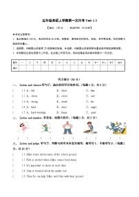 人教PEP2024版小学英语五上（Unit1-2）第一次月考试卷-有答案