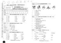 河南省许昌市鄢陵县彭店中心学校2025-2026学年第一学期四年级上册英语期末试卷