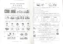 浙江省金华市婺城区2025-2026学年第一学期四年级英语期末试卷（无听力音频，无答案）
