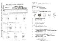 河南省许昌市鄢陵县中心小学2025-2026学年第一学期六年级上册英语期末试卷（含答案）