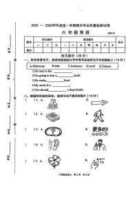 河南商丘市梁园区2025-2026学年度第一学期期末学业质量检测试卷六年级英语