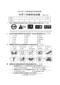 山东省菏泽市曹县2025-2026学年第一学期三年级英语期末试卷（无听力音频，无答案）