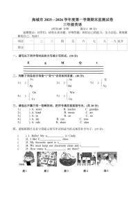 辽宁省鞍山市海城市2025-2026学年三年级上学期英语上册1月期末试卷（含答案）