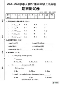 甘肃省临夏回族自治州夏河县2025-2026学年六年级上学期期末英语试题（含答案）