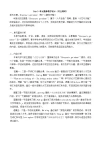 小学英语外研版（三起）2024四年级下册（2024）Unit 3 Everyone's got talent!表格教案及反思