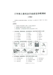 广东省广州市白云区2025-2026学年第一学期六年级英语期末试卷（无听力音频，无答案）
