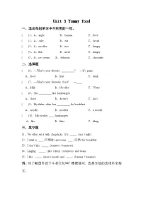 英语外研版（三起）2024Unit 3 Yummy food练习