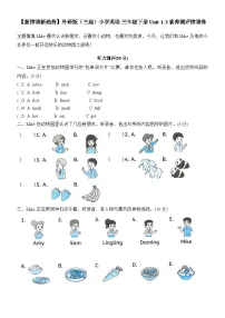 小学外研版（三起）2024Unit 3 Yummy food练习