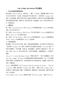 小学英语外研版（三起）2024五年级上册（2024）Unit 6 Enjoy the festivals导学案及答案