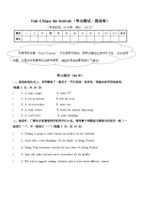 外研版（三起）2024五年级上册（2024）Unit 6 Enjoy the festivals单元测试课时训练