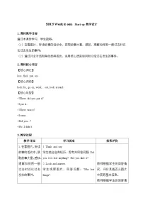 小学英语外研版（三起）2024五年级下册（2024）Unit 5 Work it out教案