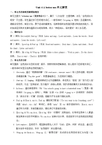 小学英语外研版（三起）2024五年级上册（2024）Unit 4 A better me导学案