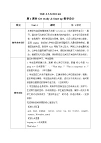 小学英语外研版（三起）2024五年级上册（2024）Unit 4 A better me第1课时教案设计
