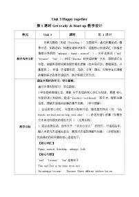 小学英语外研版（三起）2024五年级上册（2024）Unit 3 Happy together第1课时教案