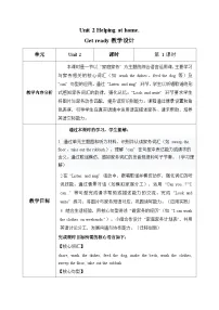 英语外研版（三起）2024Unit 2 Helping at home第1课时教案及反思