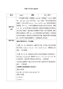 英语四年级上册（2024）Unit 1 I love sports第2课时教学设计及反思