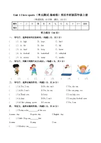 小学英语外研版（三起）2024四年级上册（2024）Unit 1 I love sports单元测试同步测试题