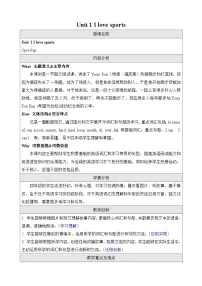 外研版（三起）2024四年级上册（2024）Unit 1 I love sports教学设计及反思