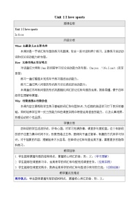 小学英语外研版（三起）2024四年级上册（2024）Unit 1 I love sports教案