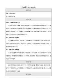 英语外研版（三起）2024Unit 1 I love sports教案及反思