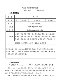 英语三年级上册（2024）Unit 2 My school things教学设计及反思