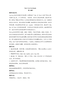 小学英语外研版（三起）2024三年级上册（2024）Unit 1 Let's be friends!第2课时教学设计