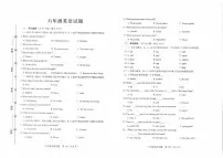 山东省淄博市周村区（五四制）2024-2025学年六年级上学期期末考试英语试题