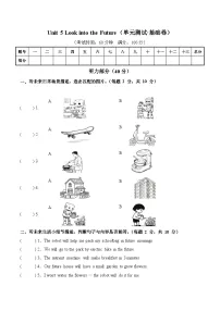 外研版（三起）2024五年级上册（2024）Unit 5 Look into the future单元测试当堂检测题