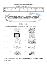 小学英语外研版（三起）2024五年级上册（2024）Unit 5 Look into the future单元测试当堂检测题