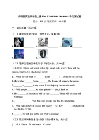 外研版（三起）2024五年级上册（2024）Unit 5 Look into the future课时训练