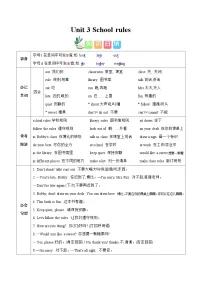 小学Unit 3 School rules学案设计