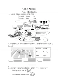 译林版（三起）（2024）三年级下册（2024）Unit 7 Animals同步达标检测题