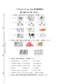 英语Unit 6 On the farm课堂检测