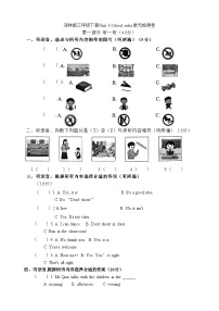 英语三年级下册（2024）Unit 3 School rules课后测评