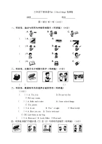小学英语译林版（三起）（2024）三年级下册（2024）Unit 1 School things同步练习题